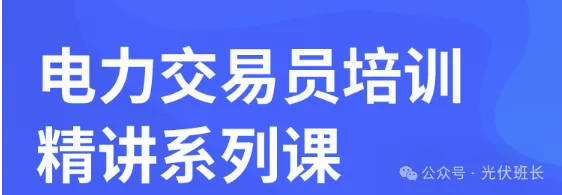 电力交易员前景如何？考电力交易员证书门槛高吗？