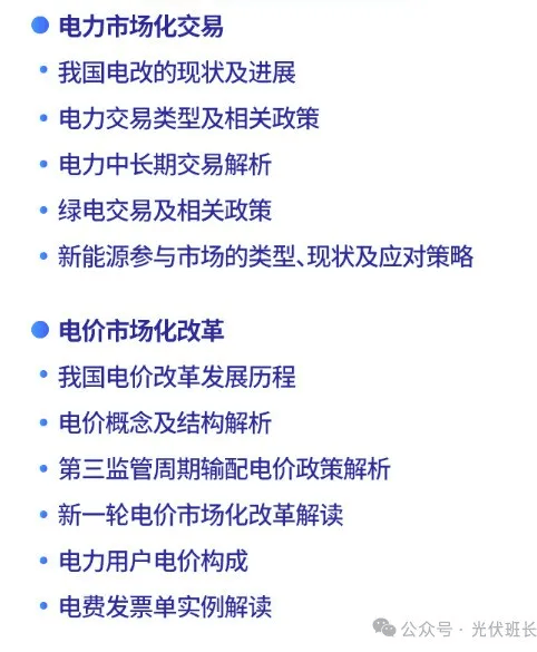 电力交易员前景如何？考电力交易员证书门槛高吗？