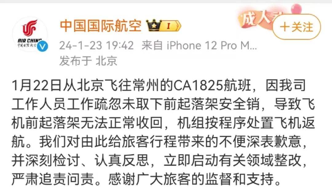 上海飞悉尼航班疑因“起落架销未拔”放油返航 东航回应：已安排补班