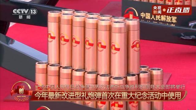 将鸣放80响，礼炮阵地准备情况最新探访