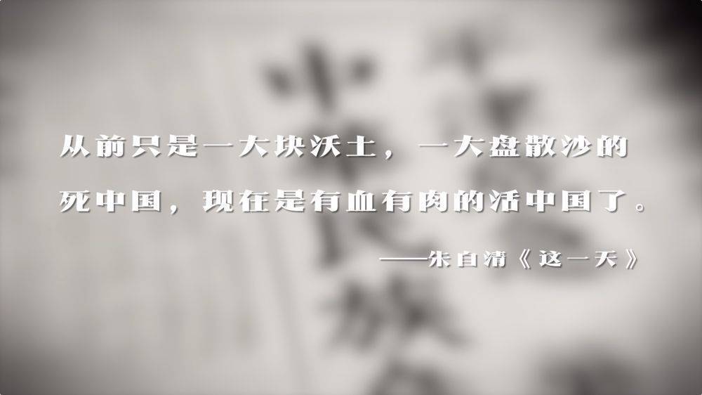 “中华民族”这四个字，我们重新读懂！