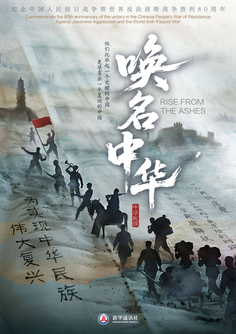 “中华民族”这四个字，我们重新读懂！