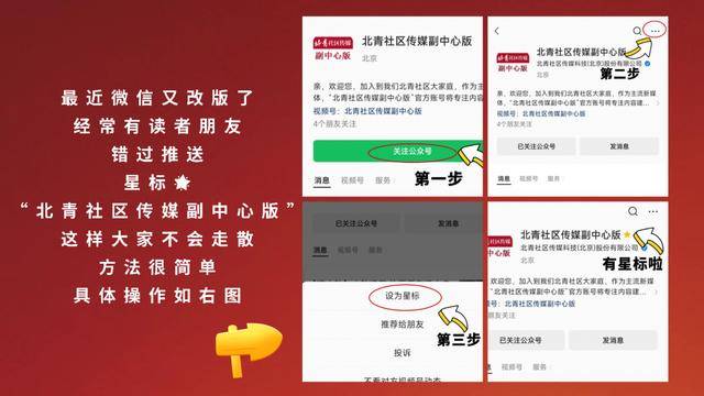 事关安全！通州区启动电动自行车电池免费 “体检” ，年底前完成全区覆盖检测！