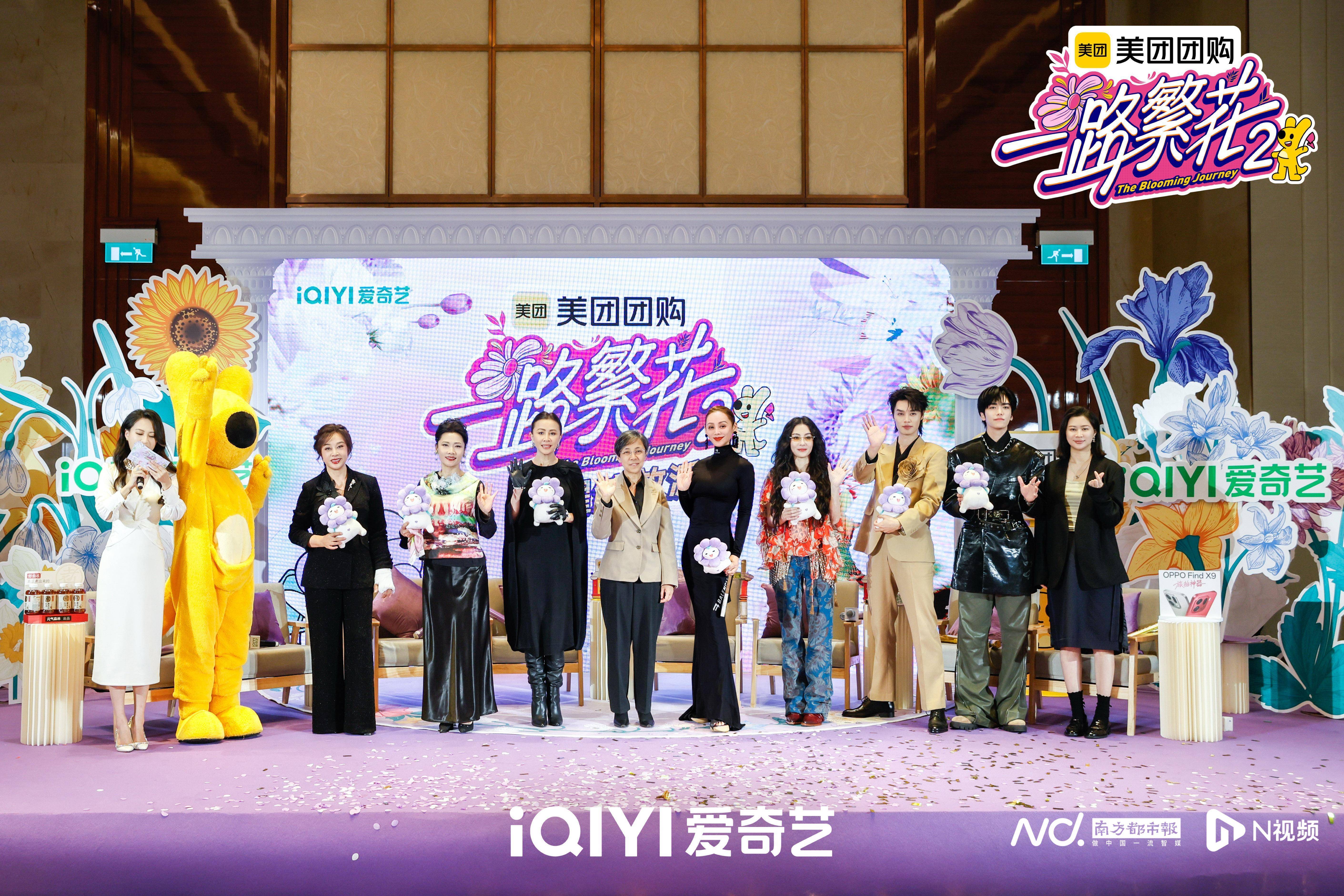 梁朝伟周星驰吴镇宇“空降”！《一路繁花2》发布会整活不断