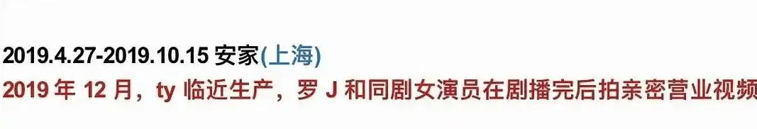 考古 | 唐嫣自曝与罗晋分居，两岁女儿全靠外公带！恩爱夫妻也有烦恼？
