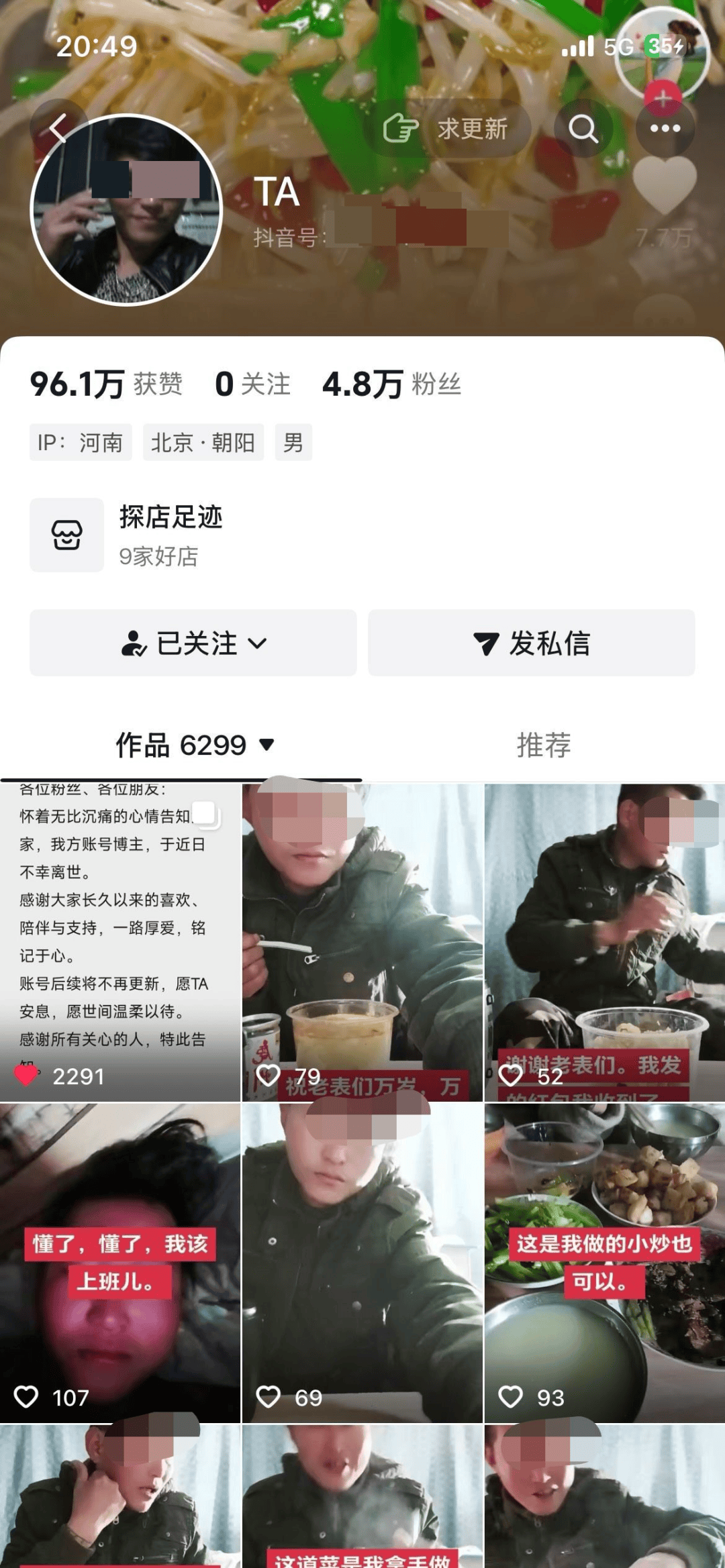 46岁网红“漯河醉狼”离世，靠饮酒在网上走红，前几天还发了视频