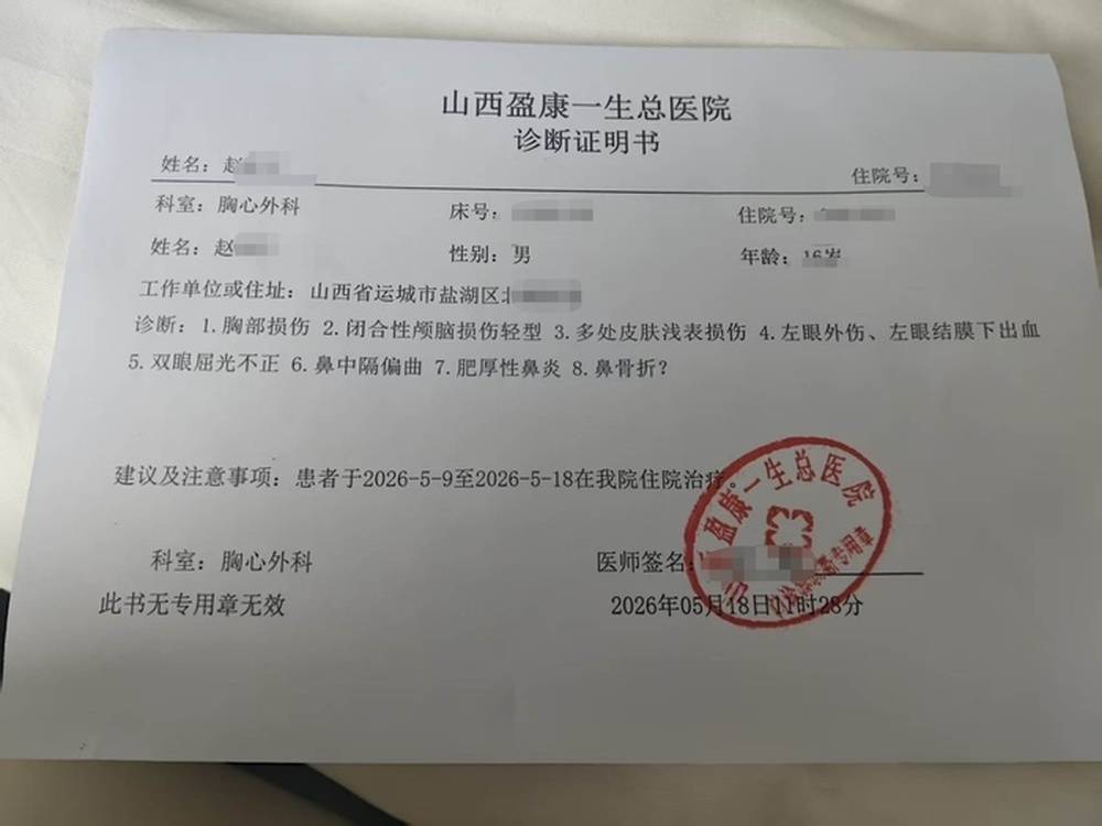 17岁男生家门口遭两次殴打案最新进展:伤情鉴定为轻伤二级,警方以涉嫌寻衅滋事罪进行侦办