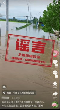 造谣青岛大学校徽者被行拘（2026·08·17）