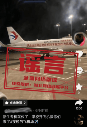 造谣青岛大学校徽者被行拘（2026·08·17）