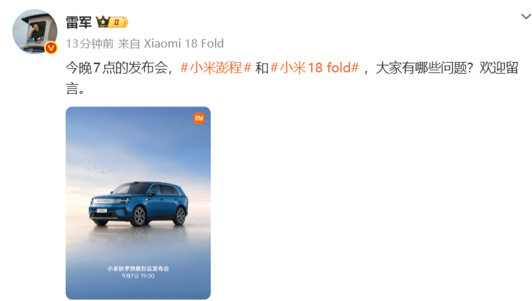 雷军回应小米18 Fold价格：内存实在太贵，起售价6999不太可能