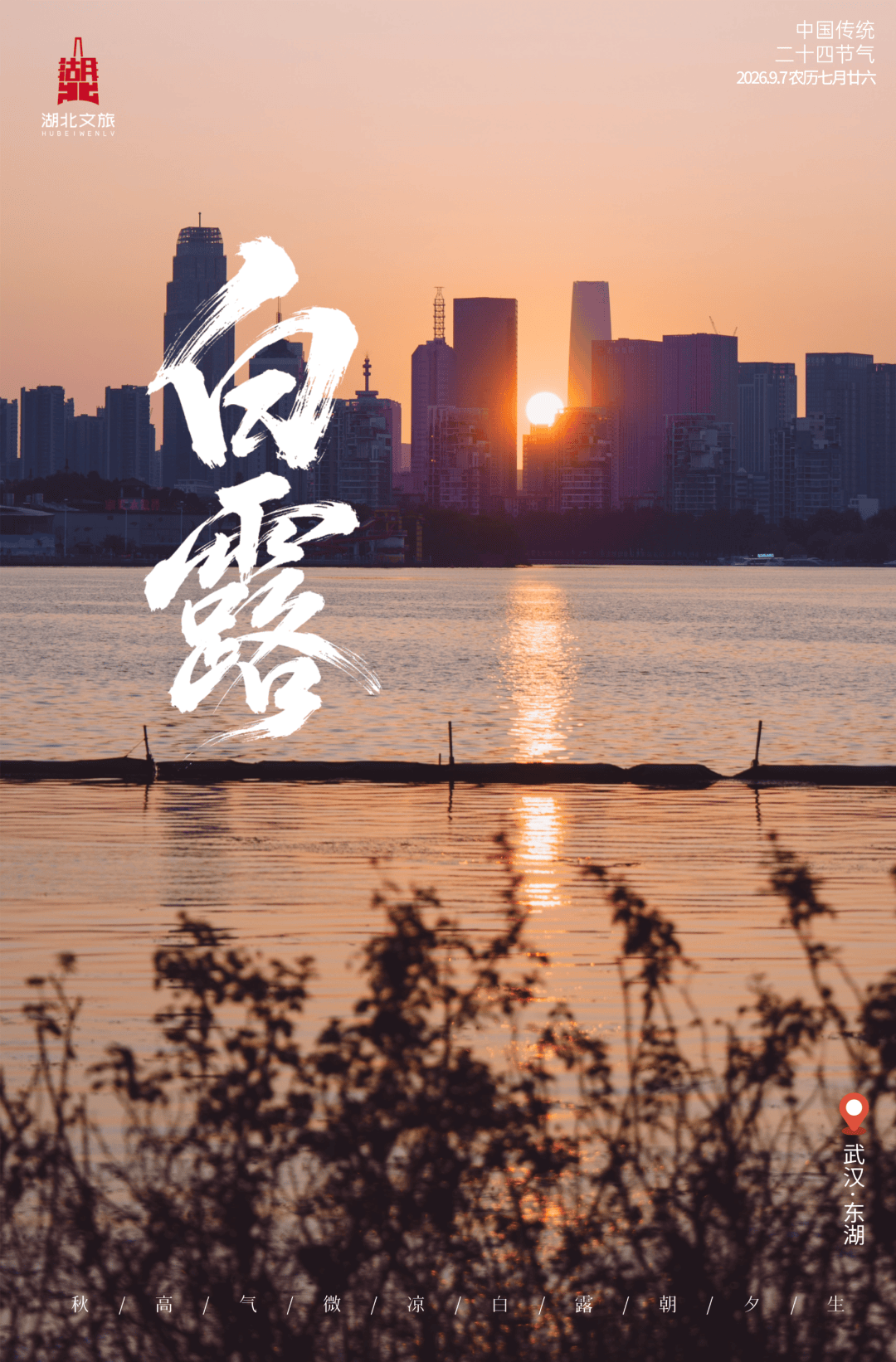 湖北大降温时间定了