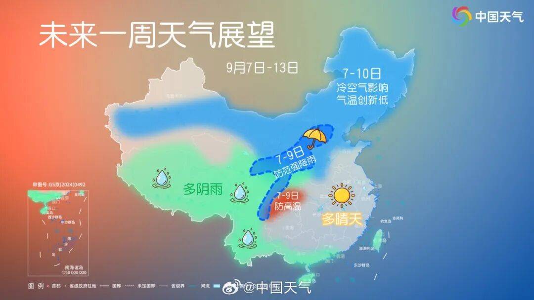 湖北大降温时间定了