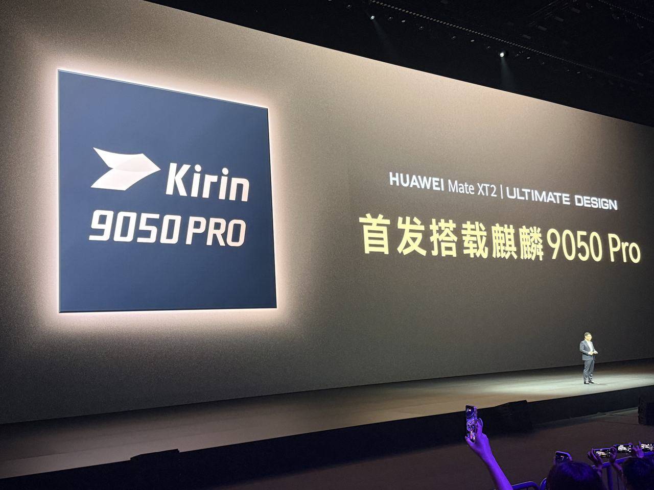 华为“韬芯片”首秀，余承东连喊三个“Super”
