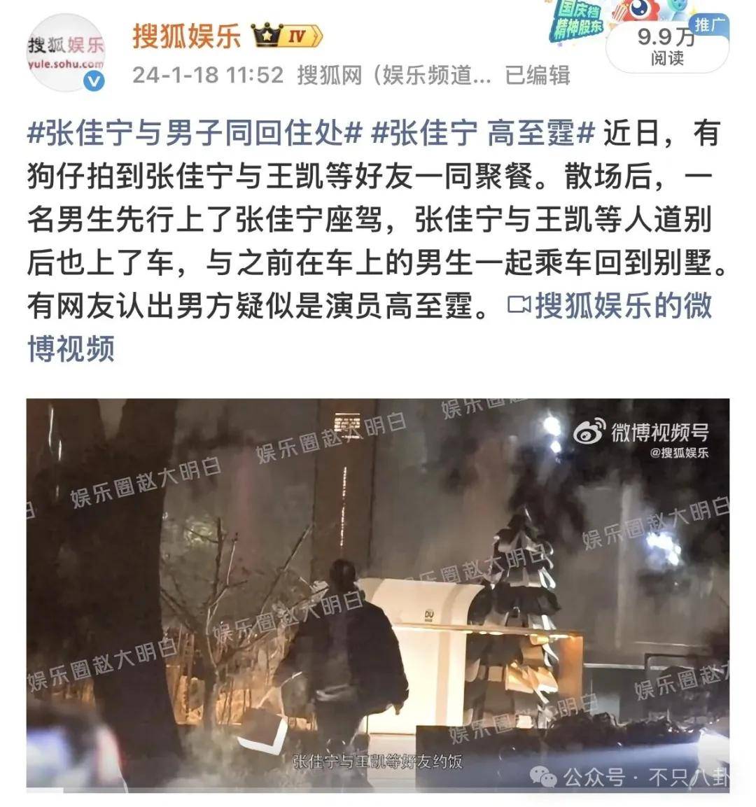 她好像真的未婚先孕了？全网都在猜孩子生父是谁