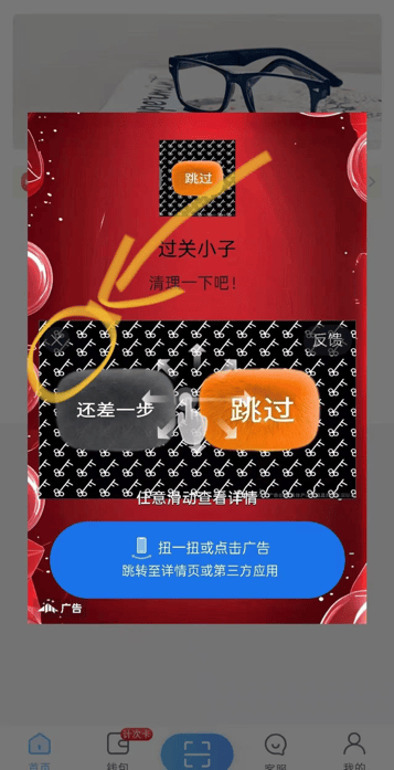 7成老人遭遇诱导弹窗 有人误触被扣一万多
