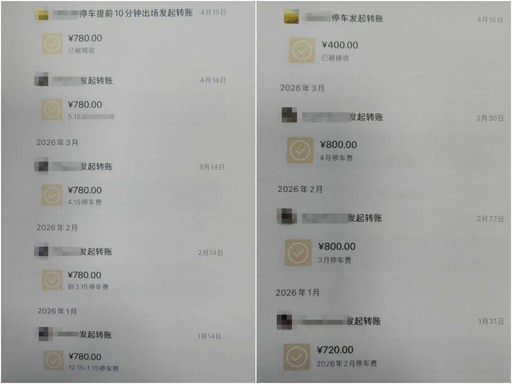 牟利近10万！女子P图篡改消费小票，套取商场29万积分被抓