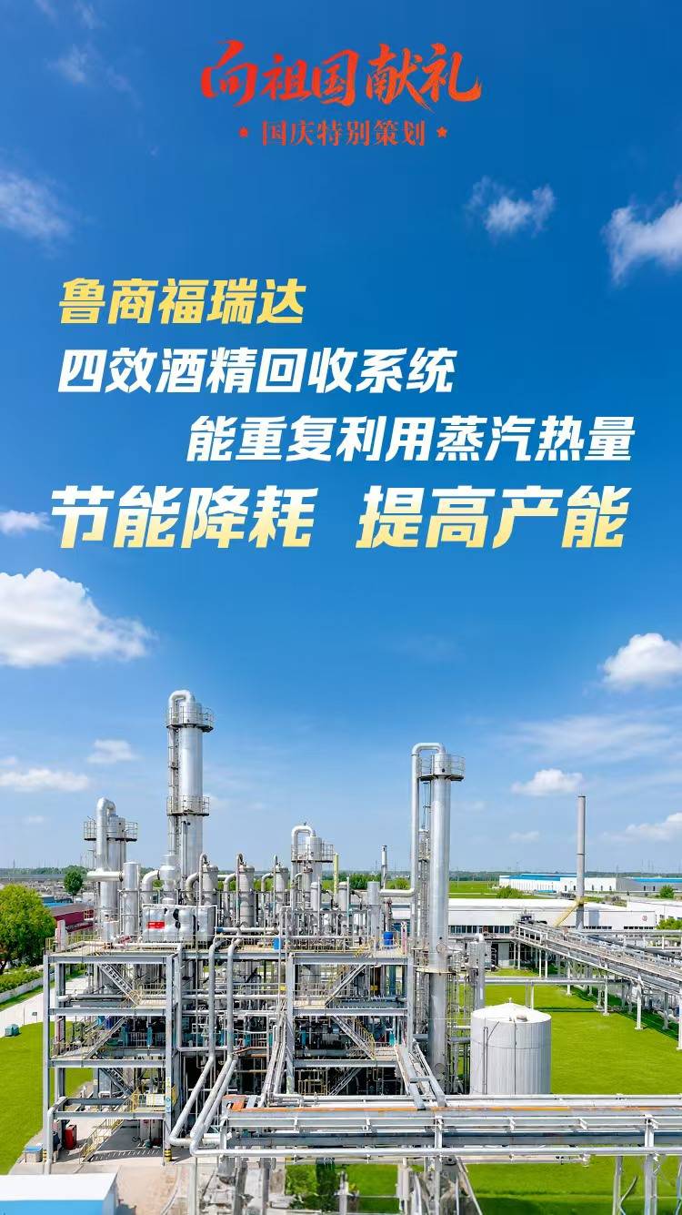 国庆特别策划丨向祖国献礼