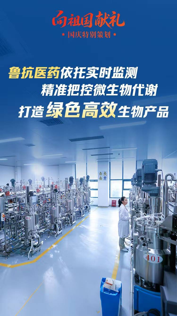 国庆特别策划丨向祖国献礼