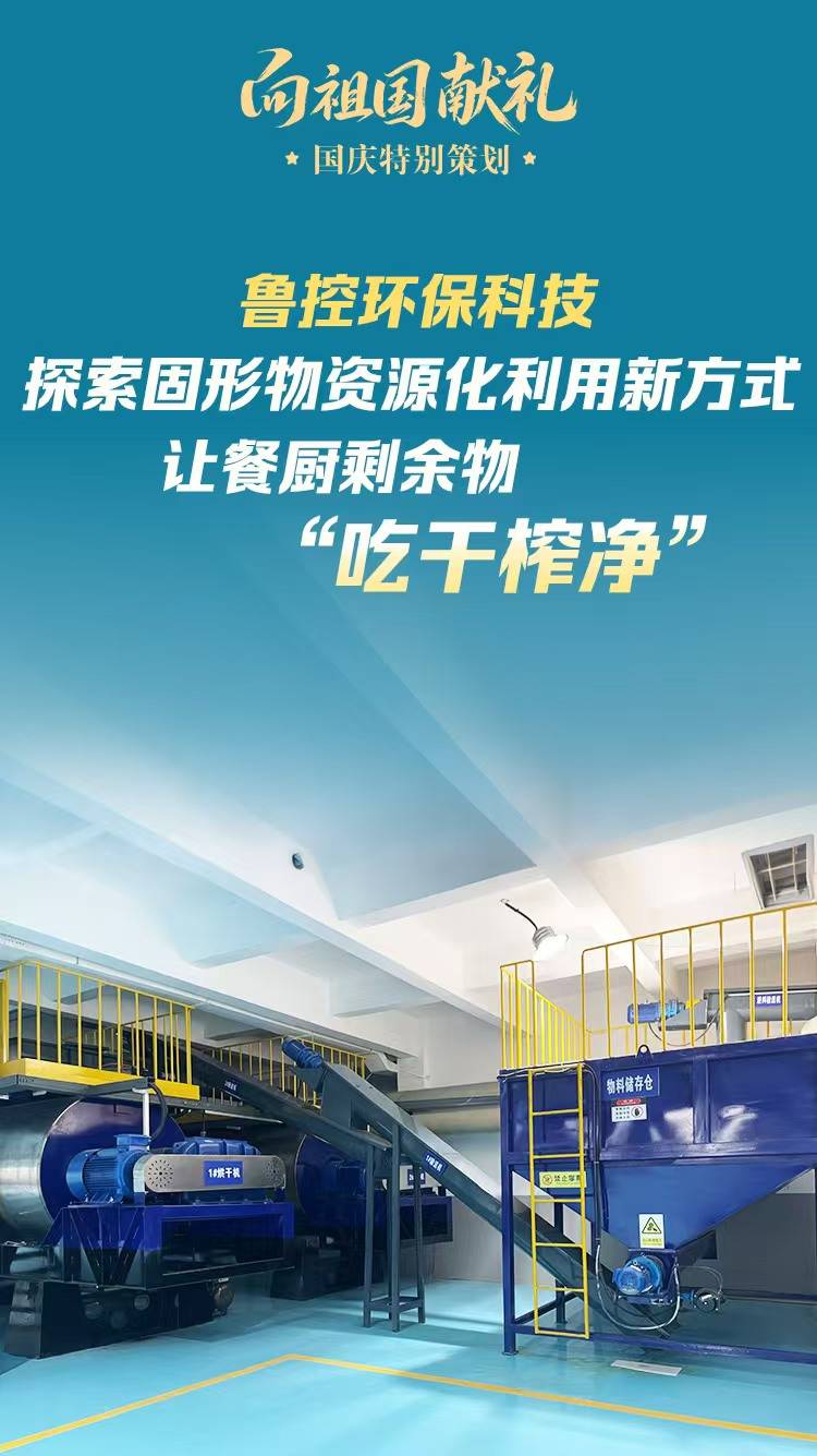 国庆特别策划丨向祖国献礼