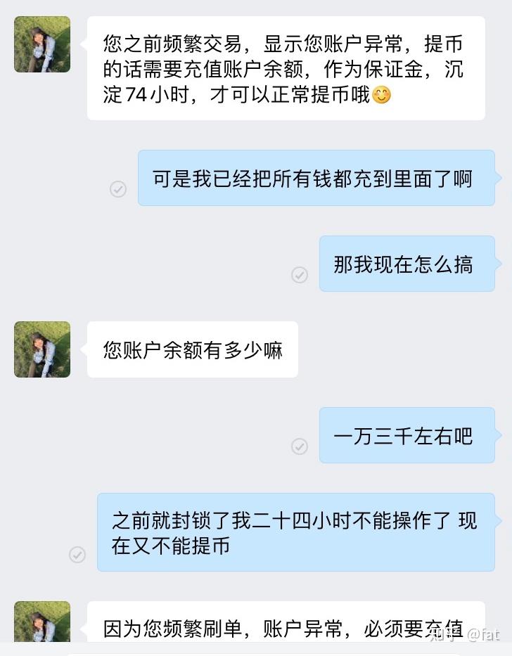 炒虚拟币群(虚拟币线下交易群)