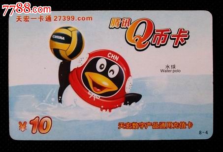 q币虚拟卡(Q币虚拟卡充值)