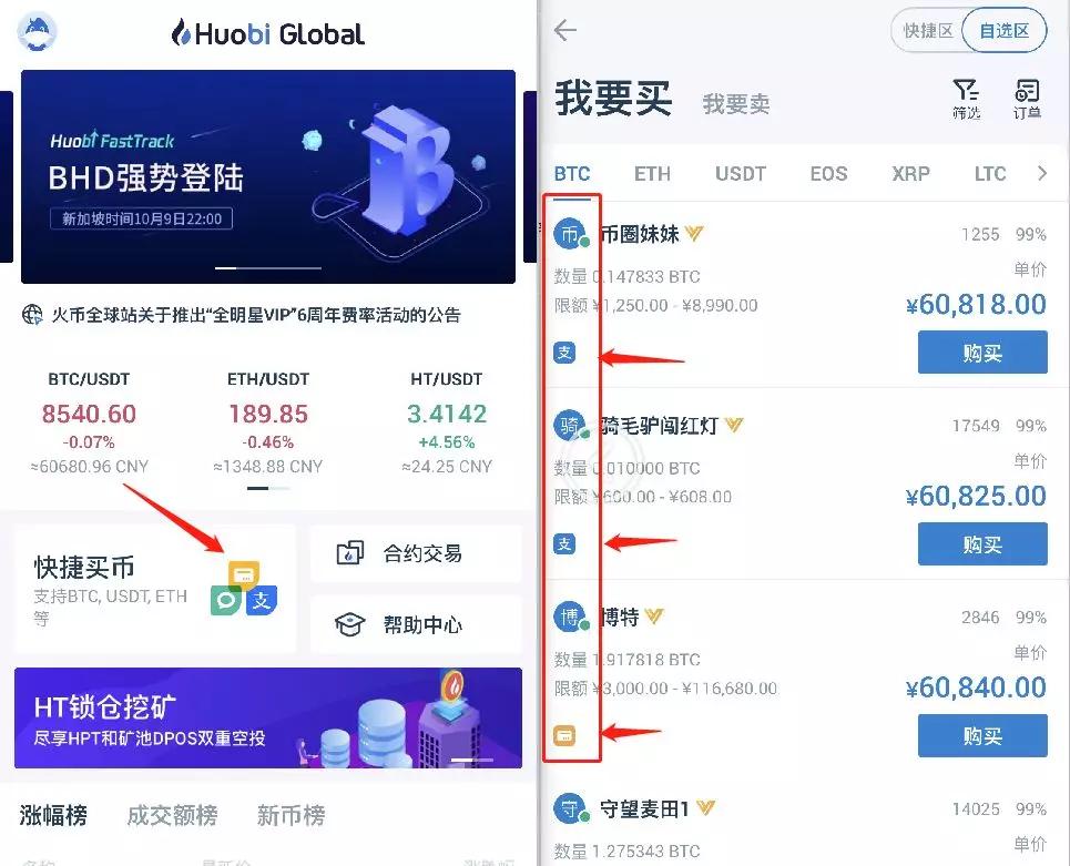 虚拟币交易app(十大虚拟币交易app)