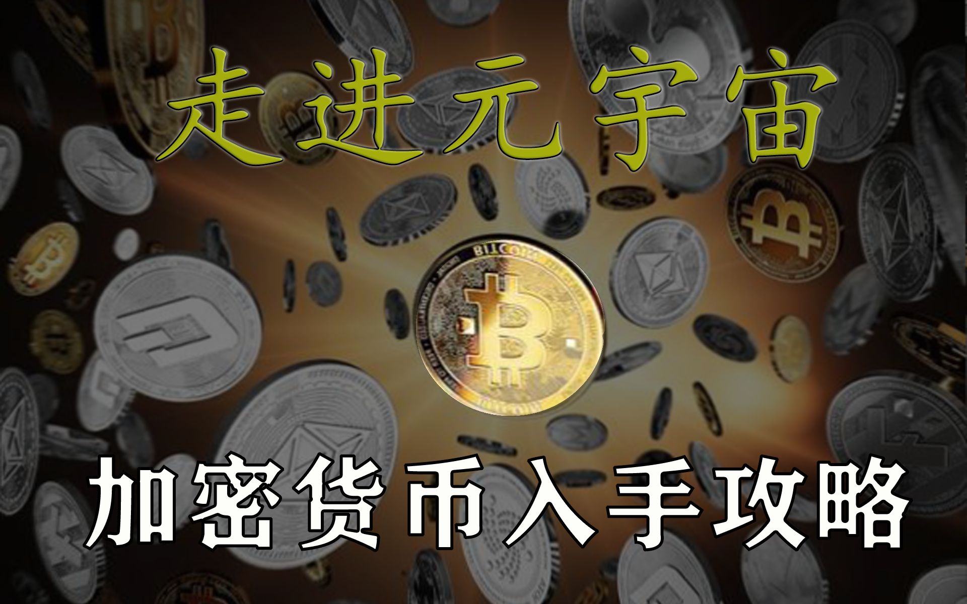 虚拟货币小币(虚拟货币在中国是否合法)