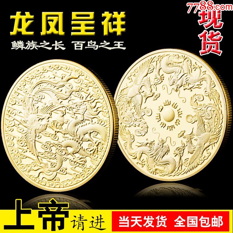 虚拟龙凤币(虚拟币龙头币)