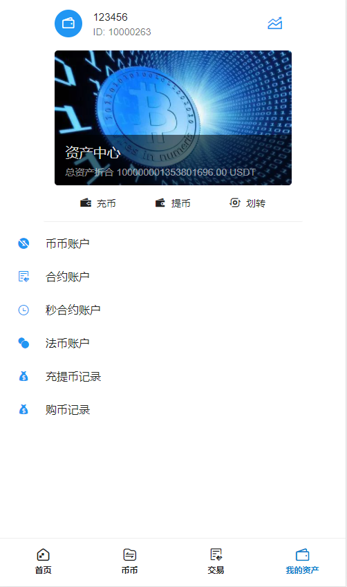 虚拟币交易源码(虚拟币app源码)