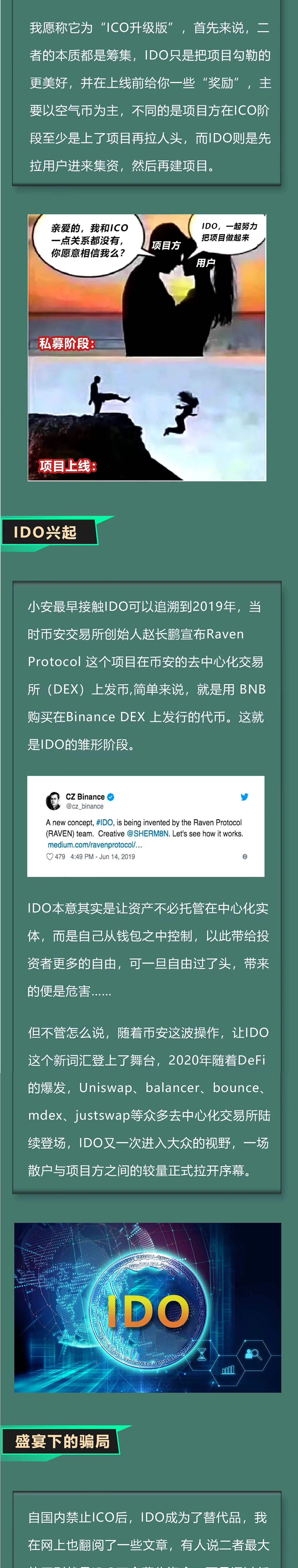 虚拟币骗局(虚拟币骗局一般多久会跑路)