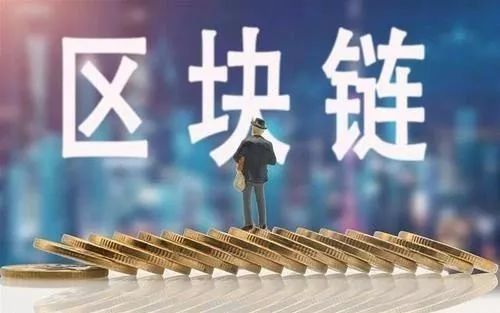 虚拟币和区块链(虚拟币和区块链有关系吗)