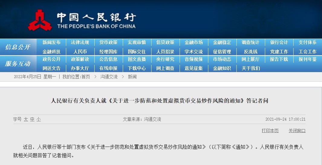 虚拟币禁止交易(虚拟币禁止交易的原因)