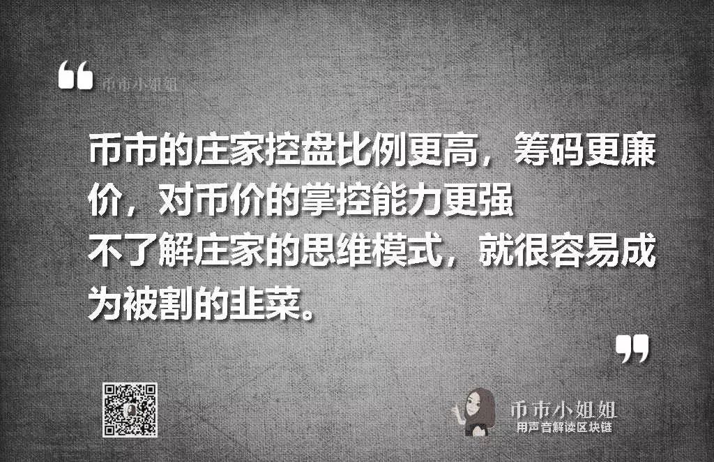 虚拟币庄家手法(虚拟币庄家怎么赚钱)
