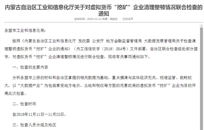 虚拟币整顿(虚拟币相关政策)