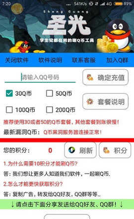 虚拟q币充值器(q币虚拟充值器手机版)