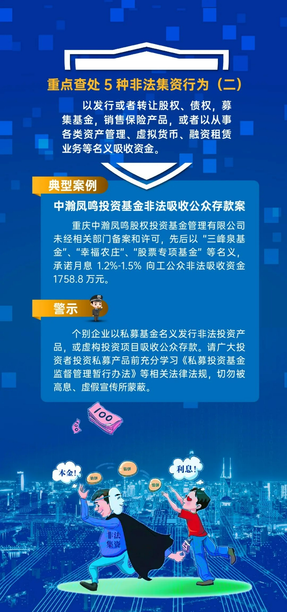 虚拟币查处(严查虚拟币交易)