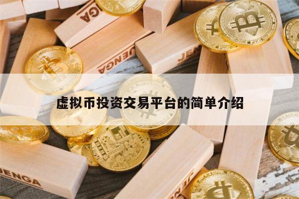 虚拟币分析(虚拟币分析软件排行榜前十名有哪些)