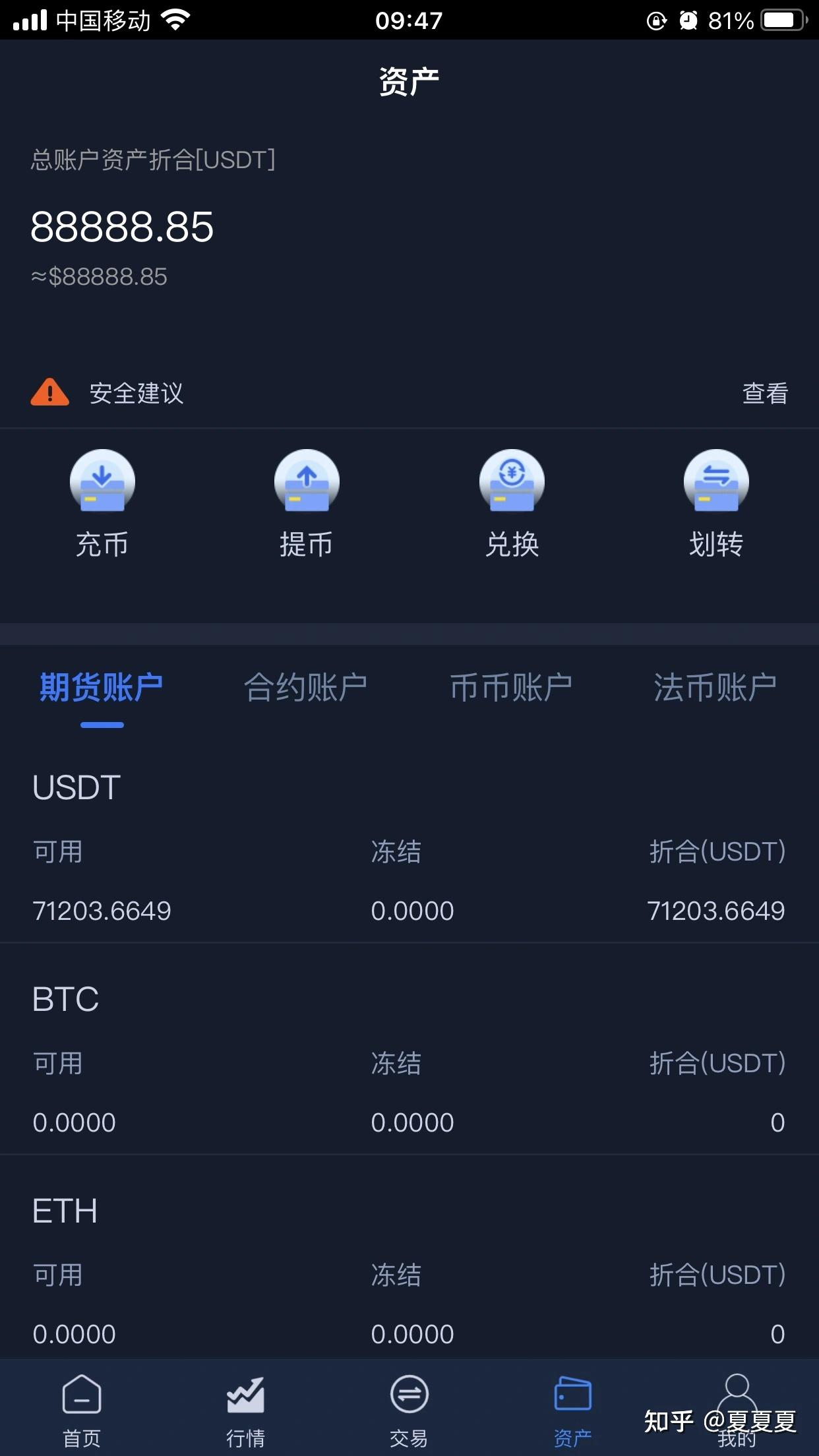 虚拟币交易软件(虚拟币交易软件m开头有哪些)