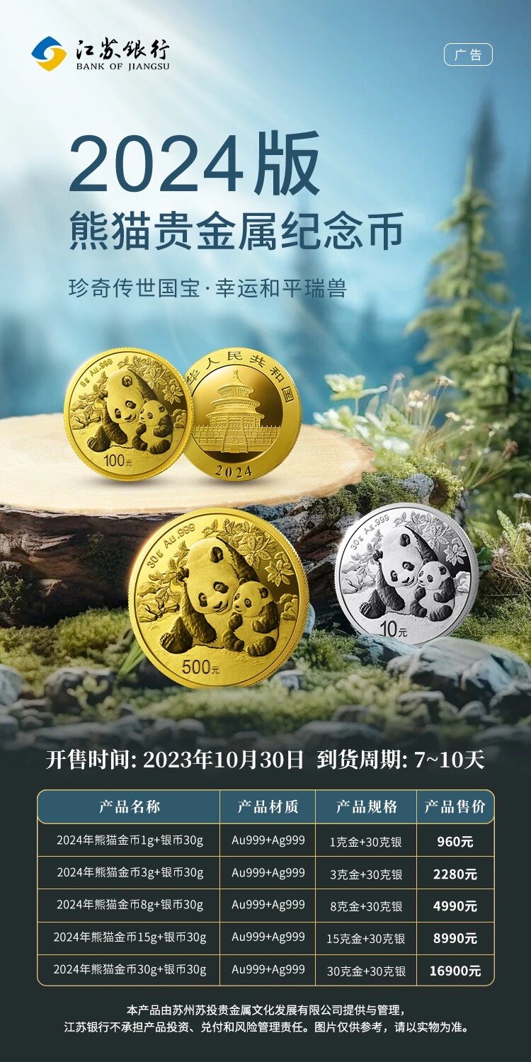 熊猫币虚拟币(熊猫币虚拟币胥军币值钱吗)