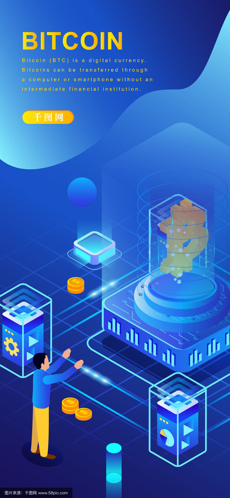 虚拟币广告(虚拟币宣传海报)