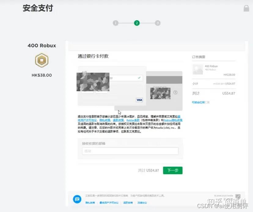 怎么充值虚拟币(充值虚拟币以后可以退款)