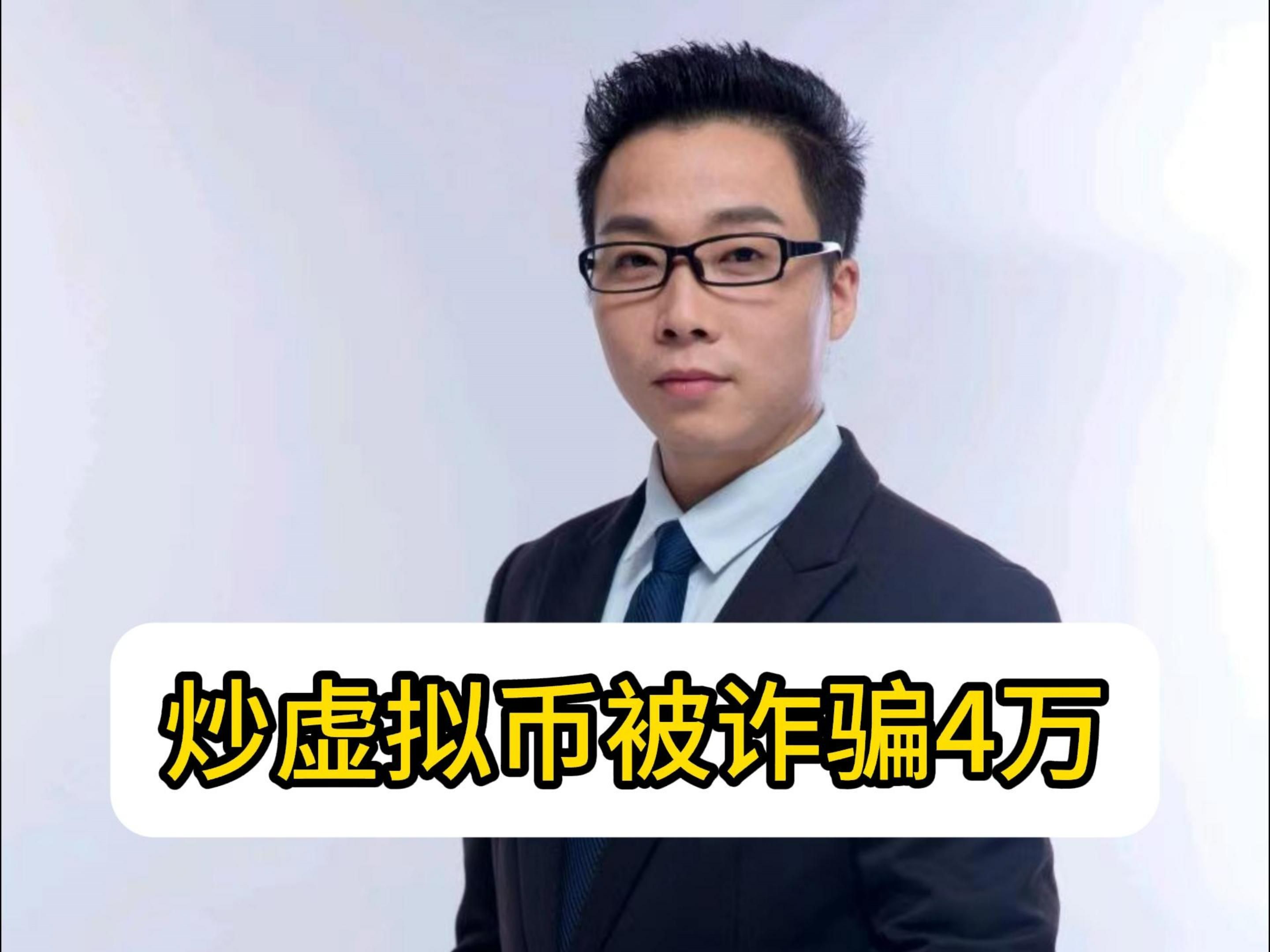 虚拟币亏了(虚拟币亏了400万)