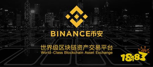 关于币安虚拟货币的信息