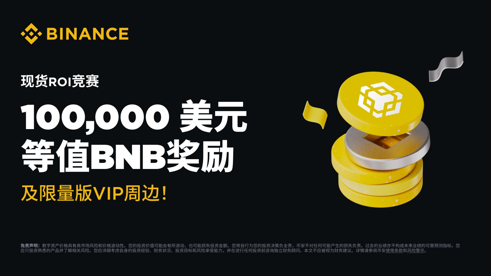 币安虚拟货币的简单介绍