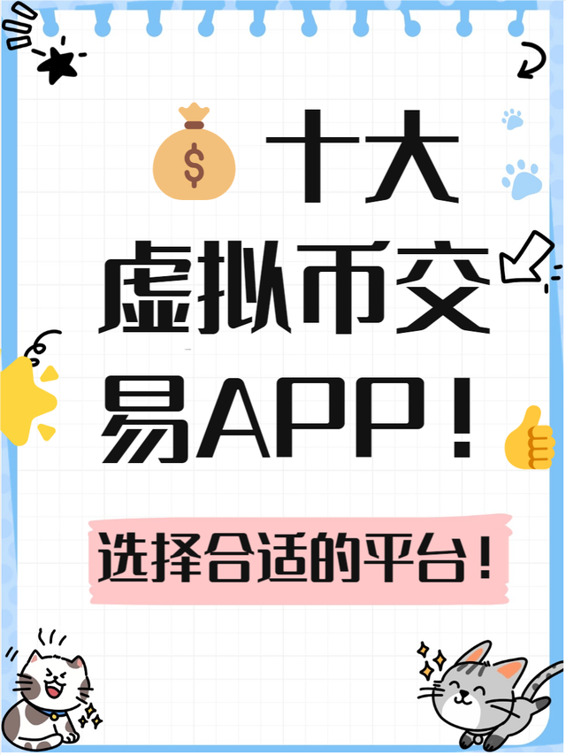 虚拟币网址(十大虚拟币交易app)
