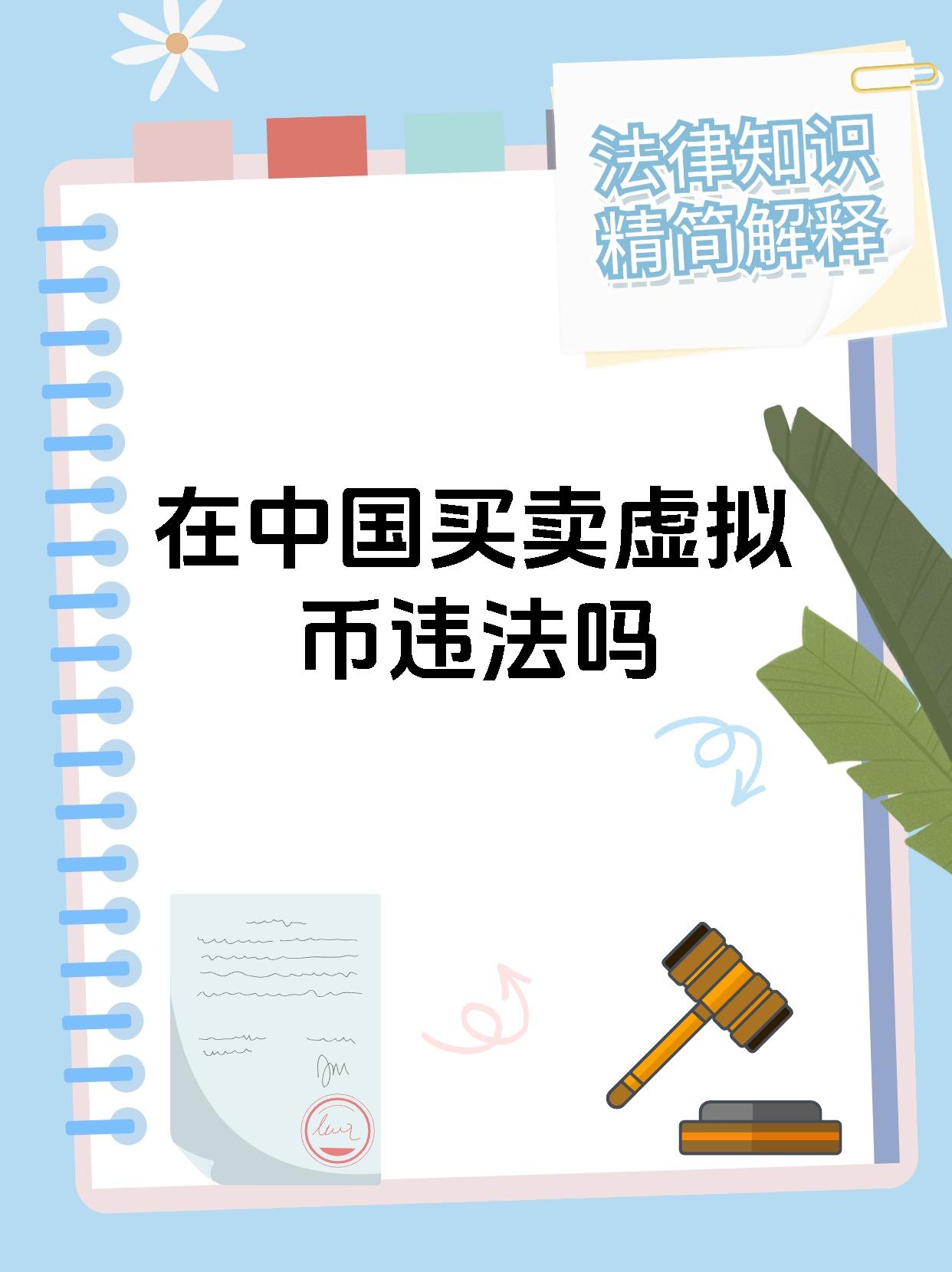 虚拟币违法(虚拟币违法的品种离婚抚养费给工资的多少)