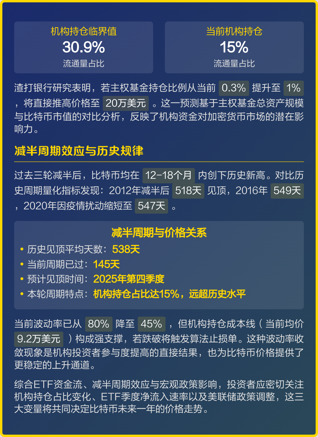 虚拟币为什么涨跌(为什么虚拟币的涨跌总在一瞬间)
