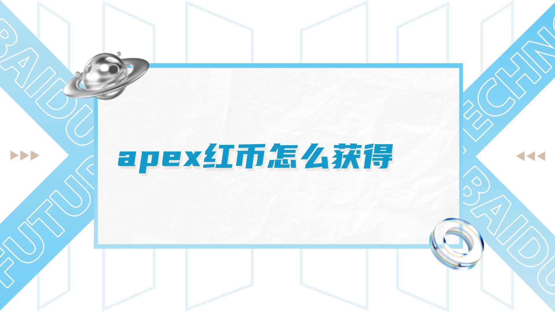 红币虚拟币(虚拟币分红系统) 红币虚拟币(虚拟币分红系统)