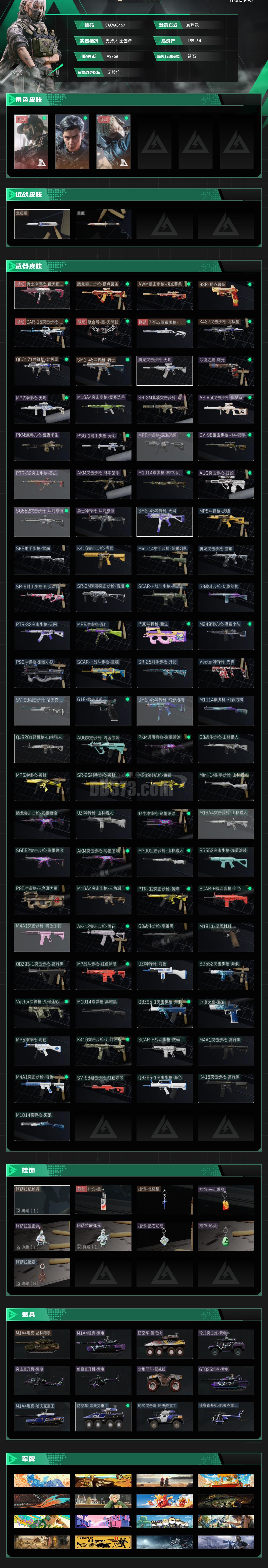 虚拟钻石币(钻石是哪个平台的虚拟币)