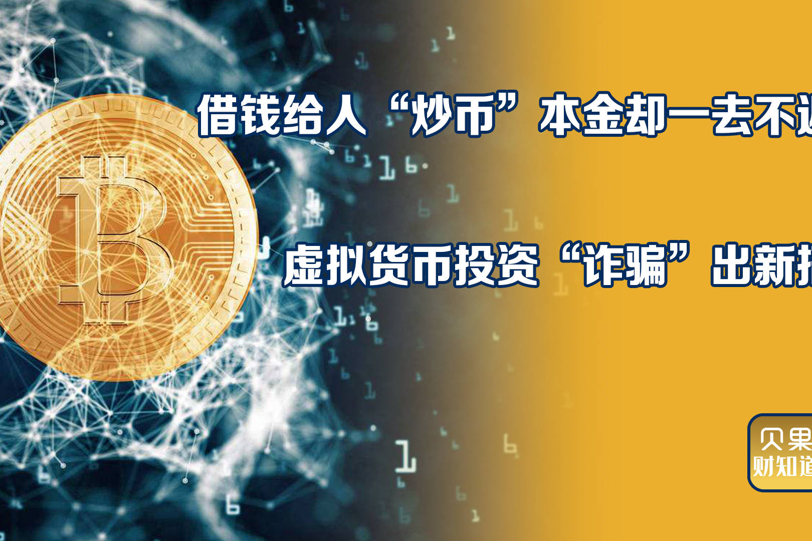 炒虚拟币怎么炒(炒虚拟币用什么软件)